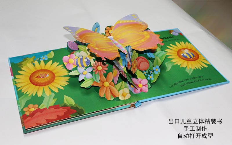 立體畫冊(cè)印刷,兒童書刊畫冊(cè)印刷,精裝書印刷