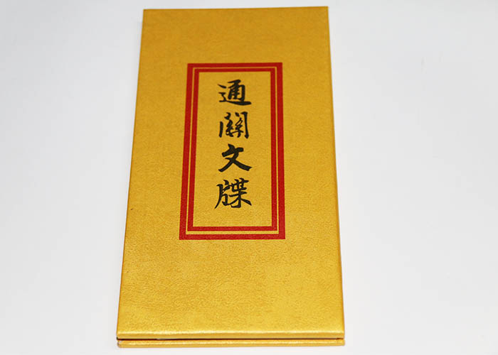 精裝書印刷,通關(guān)文牒印刷,高檔精裝書印刷