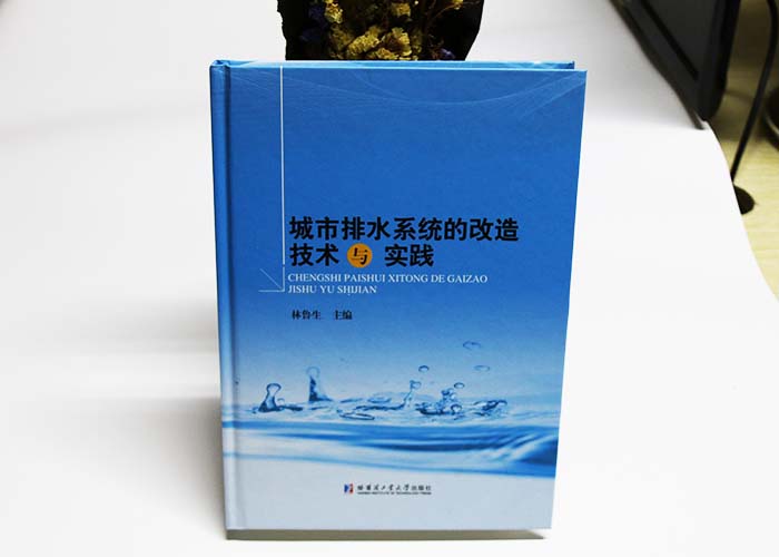 政府精裝書印刷,精裝書印刷,高檔精裝書印刷