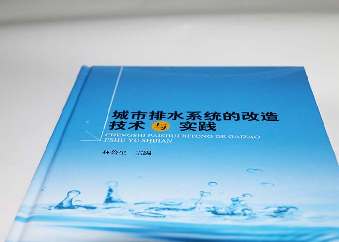 政府精裝書印刷,精裝書印刷,高檔精裝書印刷