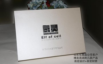 <b>美白液化妝品包裝盒（雙層盒</b>