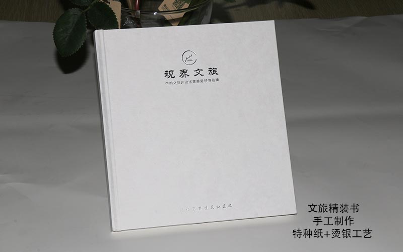 精裝書印刷,精裝書定制,精裝書制作廠家