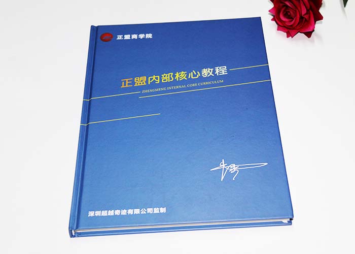 精裝書印刷,精裝書定制,高檔精裝書定制