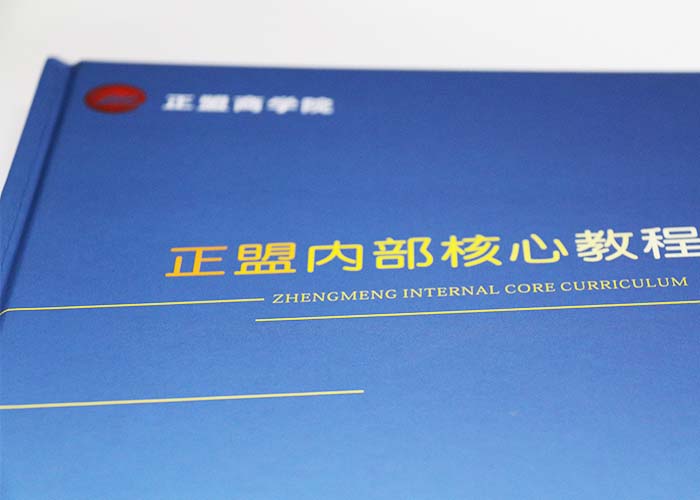 精裝書印刷,精裝書定制,高檔精裝書定制