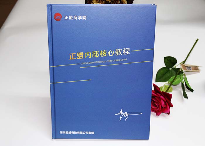 深圳精裝書定制廠家